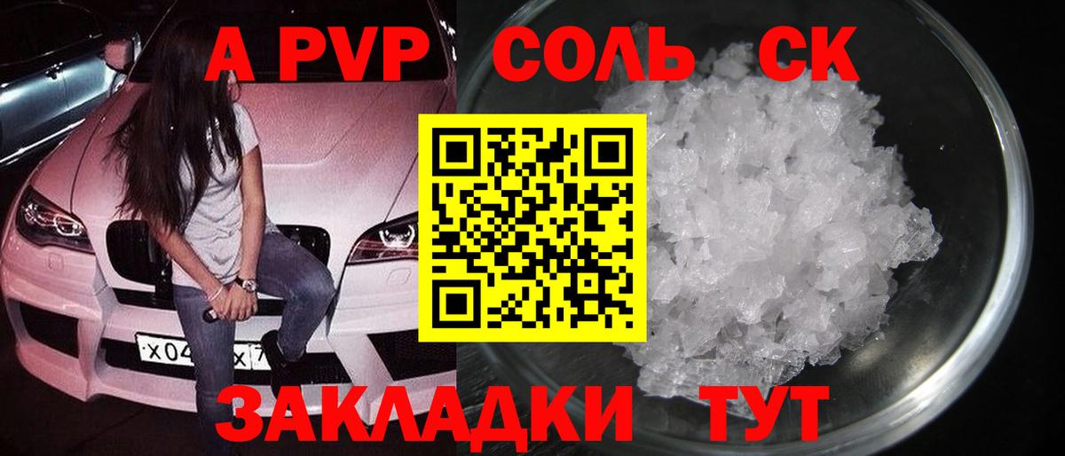 Alfa_PVP СК Волгодонск