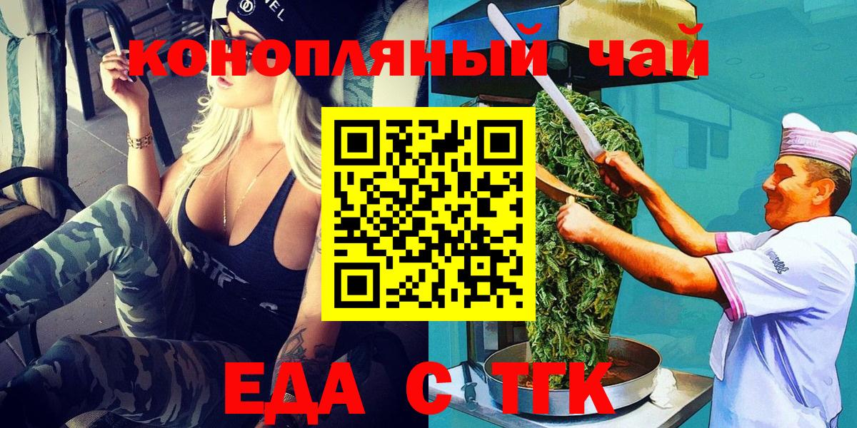 Cannafood конопля  Вход с VPN  Волгодонск 