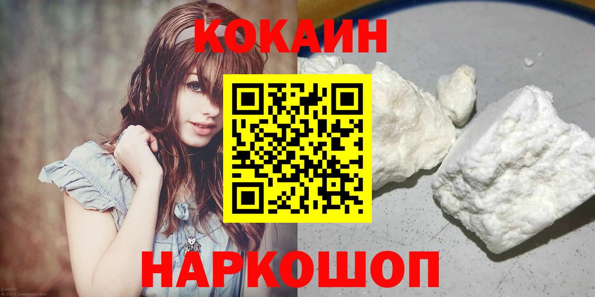 Волгодонск  как найти закладки  Вход с VPN  КОКАИН 99%  COCAIN Fish Scale 