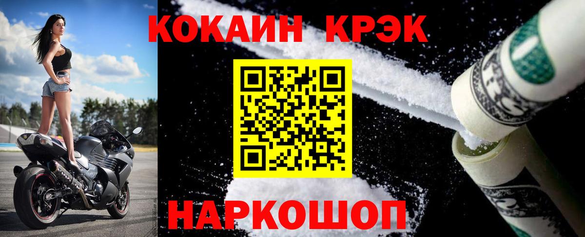 Кокаин 98% Волгодонск