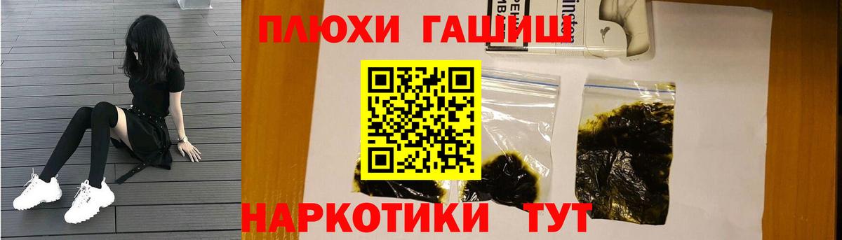 Гашиш  Вход с VPN  ГАШ ice o lator  Волгодонск  ГАШ гарик 