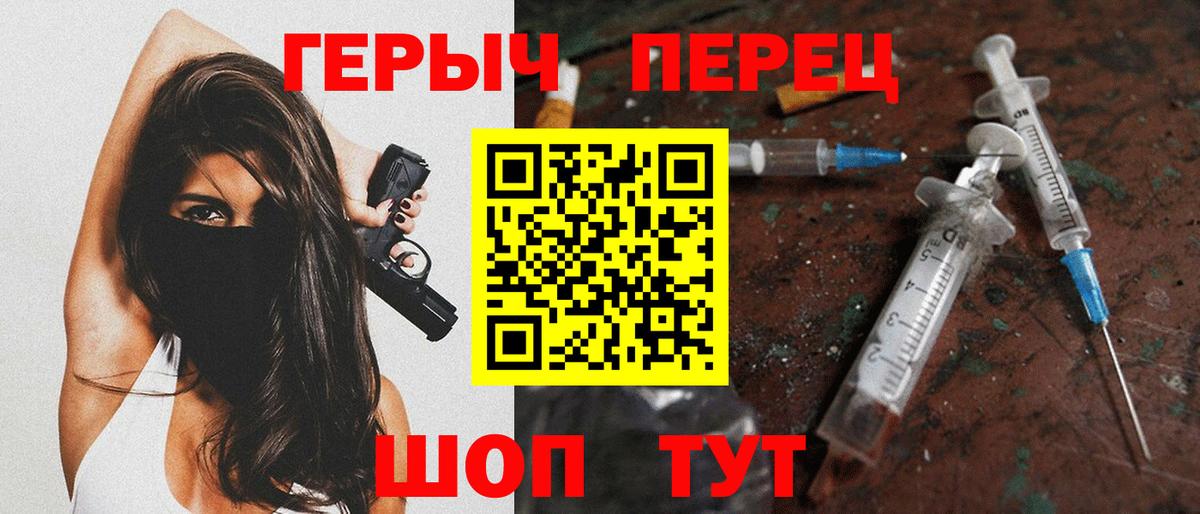 Героин хмурый Волгодонск
