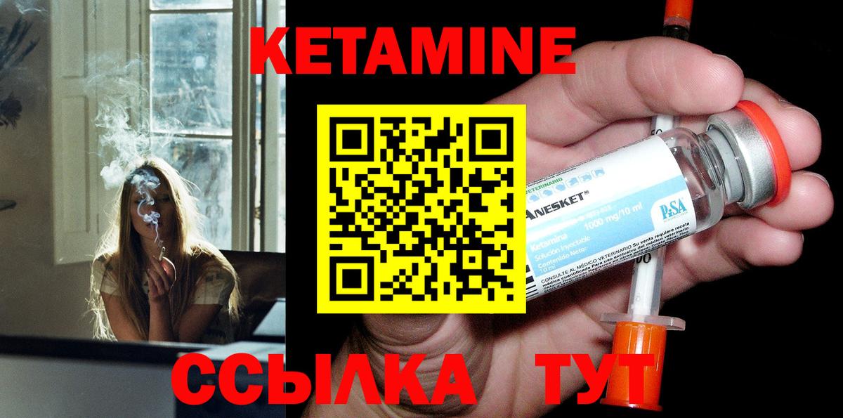 Кетамин ketamine  MEGA ТОР  Волгодонск  Вход с VPN 