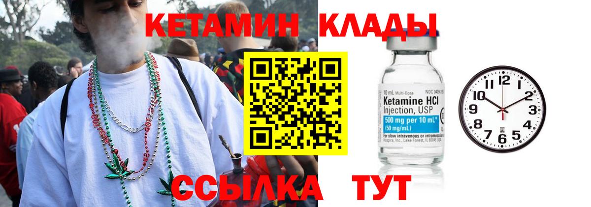 КЕТАМИН VHQ Волгодонск