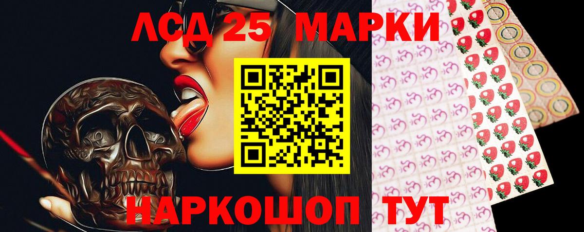 LSD-25 экстази кислота  LSD-25 экстази  Волгодонск  Лсд 25 экстази ecstasy  Вход с VPN 