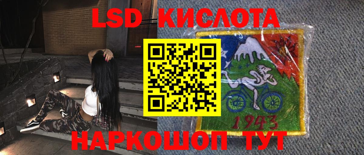 LSD-25 экстази ecstasy Волгодонск
