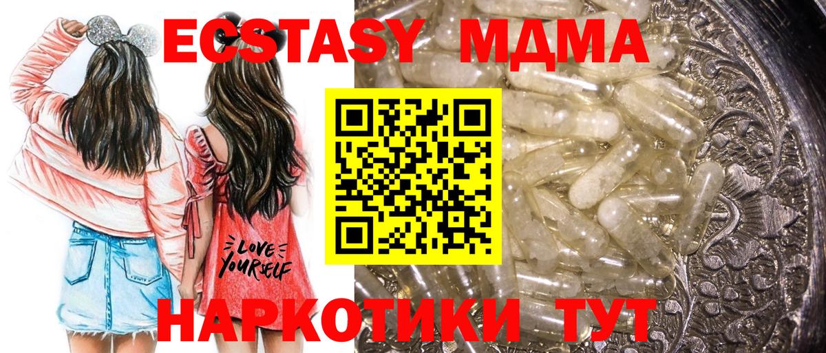 Волгодонск  МДМА Molly  Вход с VPN  МДМА Molly 