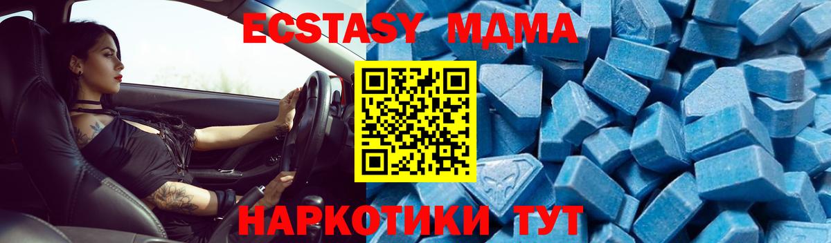 МДМА VHQ Волгодонск