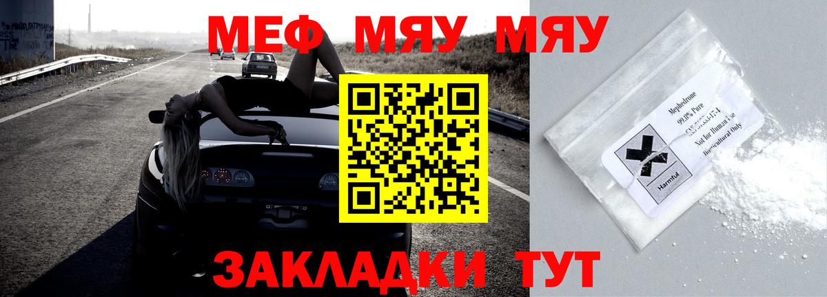 МЯУ-МЯУ мяу мяу  Вход с VPN  Волгодонск 