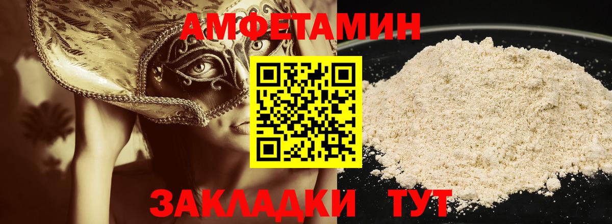 Первитин Methamphetamine  Вход с VPN  Волгодонск  Первитин Methamphetamine 