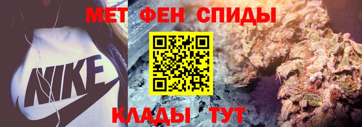 Метамфетамин Methamphetamine Волгодонск