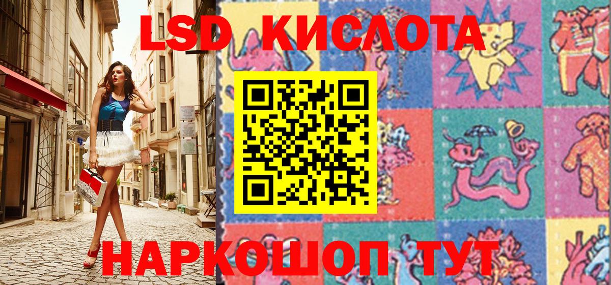 Наркотические марки 1,8мг  Наркотические марки 1,8мг  Волгодонск  Вход с VPN 