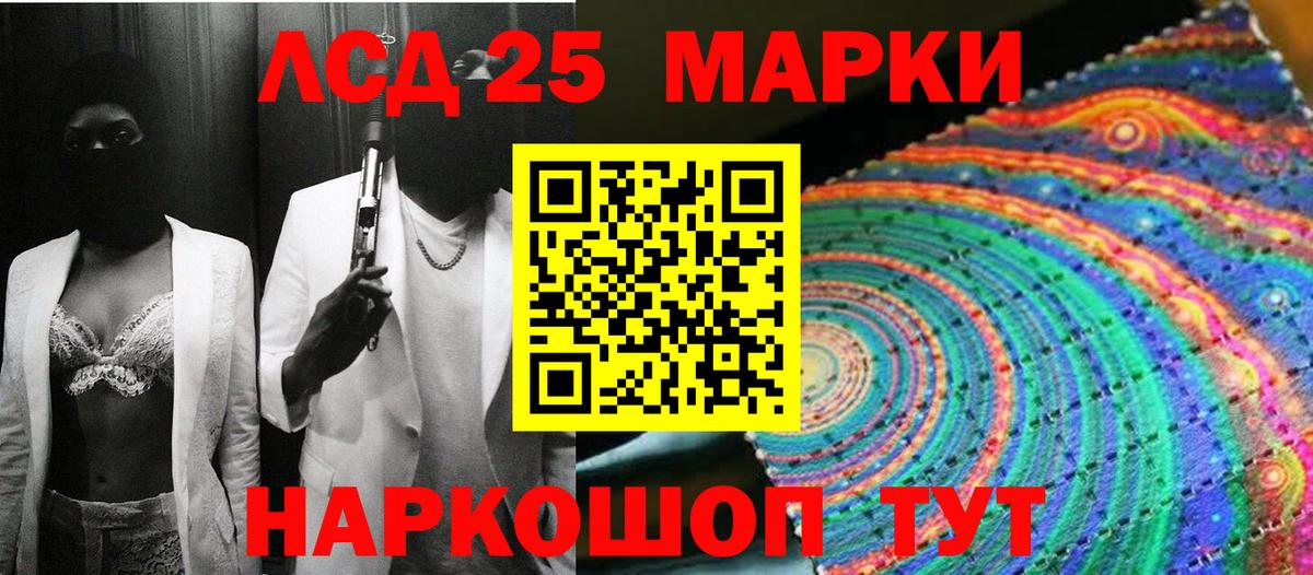 Марки N-bome 1500мкг Волгодонск