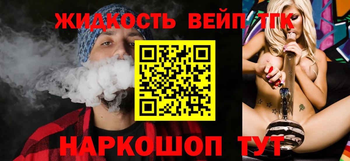 Дистиллят ТГК гашишное масло Волгодонск